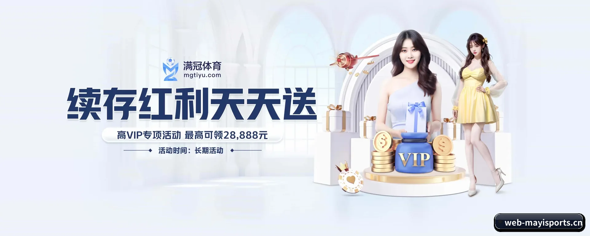 蚂蚁体育官方平台 APP 界面